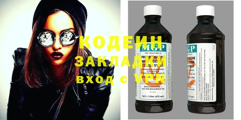 купить наркотики цена  Наволоки  Codein Purple Drank 