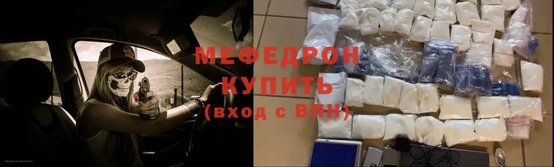 что такое   Наволоки  Мефедрон мяу мяу 