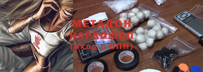 МЕТАДОН белоснежный  ссылка на мегу как войти  Наволоки 